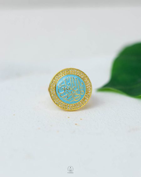 خاتم (قُلْ أَعُوذُ بِرَبِّ الْفَلَقِ)