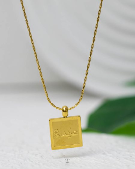 سلسله عايده