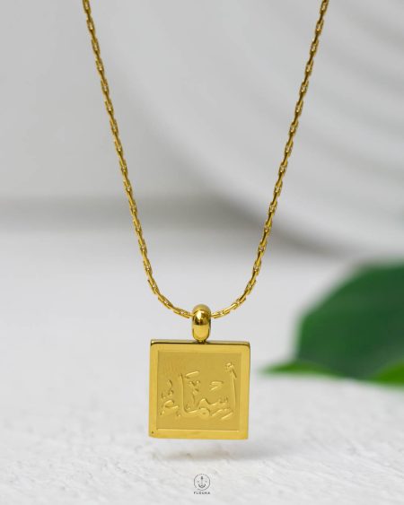 سلسله اسماء