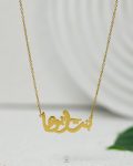 gold bent abouha necklace