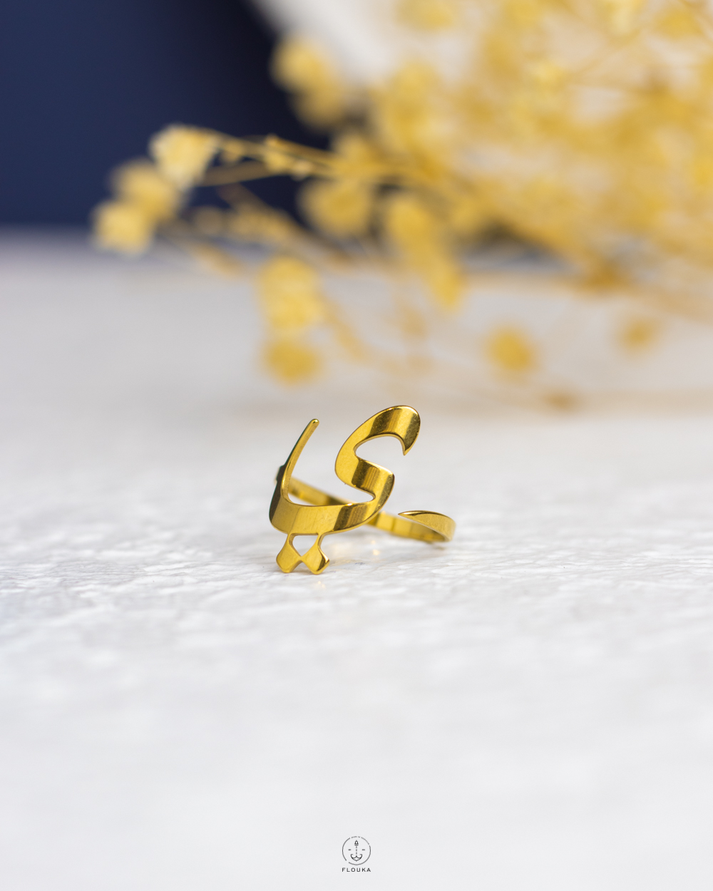 1758752121_r0960.jpg خاتم فري سايز حرف ي