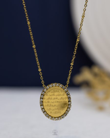 سلسله سوره الاخلاص