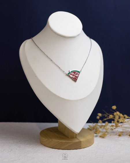 slice silver watermelon Palestine necklace