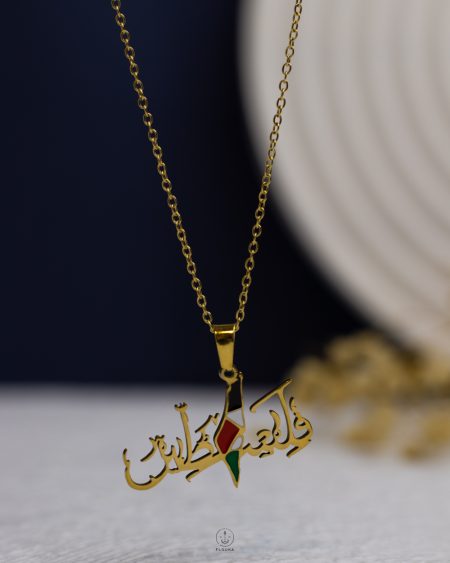 gold Palestine word necklace